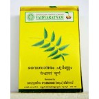 Vaidyaratnam Ayurvedic, Vaiswanaram Choornam, 50 g